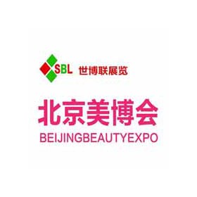 2021北京美博会