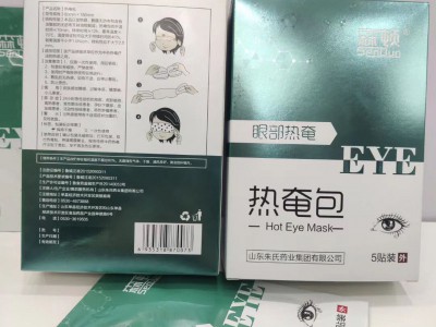 蒸汽眼罩 冷敷凝胶 厂家批发招商贴