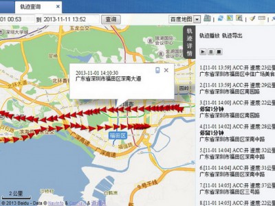 轨迹考勤查询系统、考勤管理系统