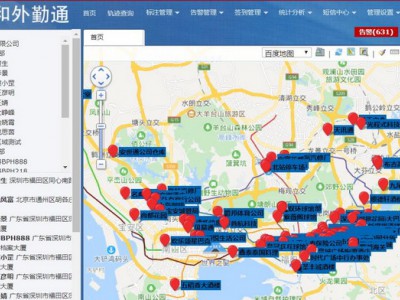 专用电子业务地图系统、考勤管理系