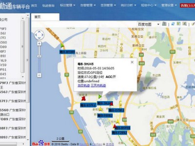 车辆考勤管理系统、实时位置、轨迹