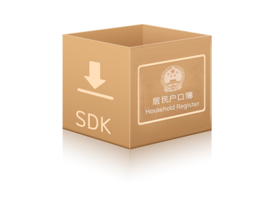 云脉户 口 本识别SDK软件包 支持个