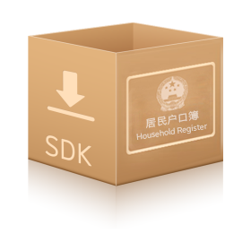 云脉户 口 本识别SDK软件包 支持个性化定制服务