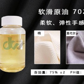 软滑硅油原油 CO-702棉莫代尔