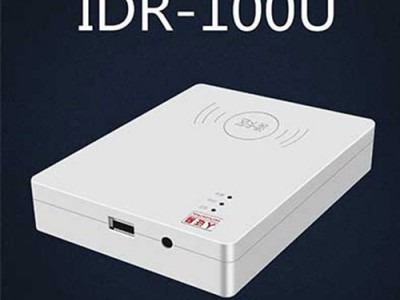广东东控智能IDR-100U台式阅读机具