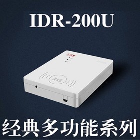 广东东控智能IDR-200U免驱阅读机具