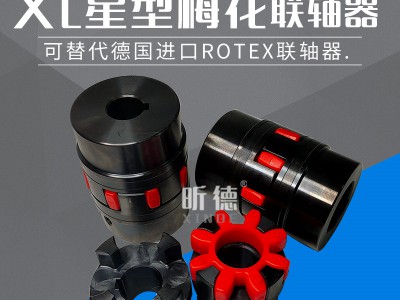 XL大扭矩GS星型弹性GR梅花联轴器爪形水泵连轴器ROTEX