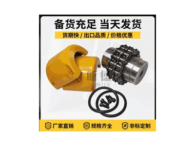 GL滚子链链条式联轴器带罩壳KC齿轮K
