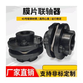 不锈钢DJM型叠片组DML弹性法兰ZJM单双膜片联轴器胀套