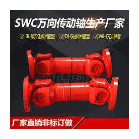 SWC伸缩焊接式万向轴SWP整体式十字轴联轴器重型轻型汽车