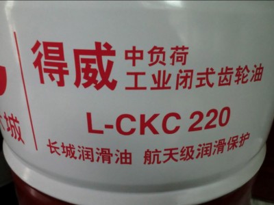 长城L-CKC150中负荷工业闭式齿轮油