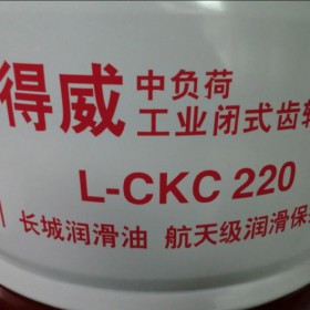 长城L-CKC150中负荷工业闭式齿轮油