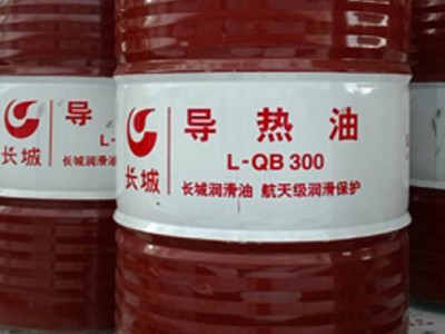 长城L-QB300导热油 湖北长城导热油