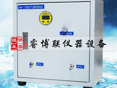 HQY-2稳压气源控制仪
