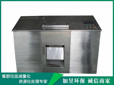 浙江宁波餐饮垃圾处理设备厂家/如昱环保供应厨余垃圾处理机