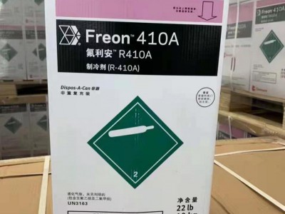 科慕R410A制冷剂，10KG冷媒雪种报价