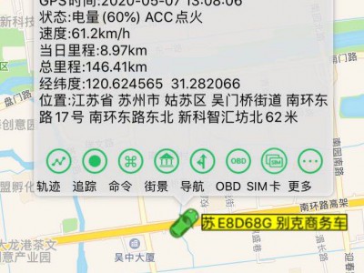 苏州GPS 苏州安装GPS定位 车辆安装GPS定位系统