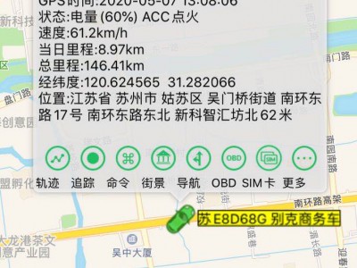 昆山GPS 昆山专业GPS定位 车辆安装GPS定位监控