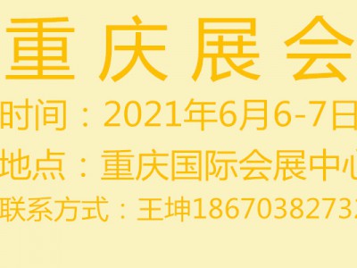 2021第十五届重庆国际粮食机械展览会