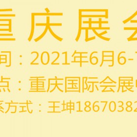 2021第十五届重庆国际粮食机械展览会