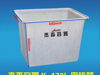 滚塑方箱