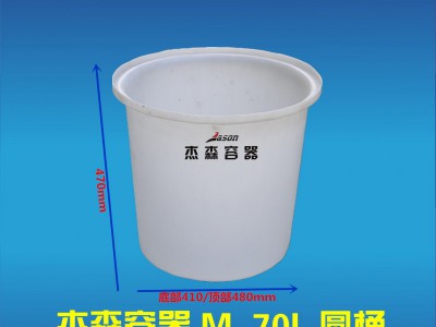 食品级敞口圆桶