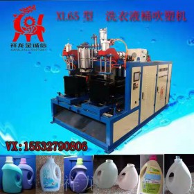 沧州全自动10升尿素桶吹塑机厂家祥龙机械