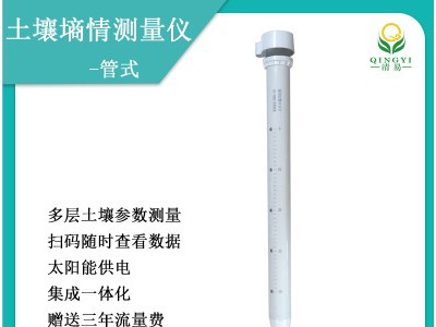 灵犀QY-800S 土壤水分测量仪/土壤墒