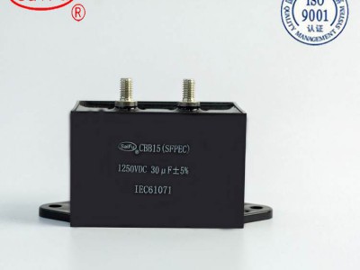 CBB15  1250VDC 30UF逆变焊机电容器