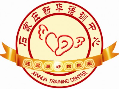 钸睿林特石家庄新华爱之声语训中心｜聋儿语训语言康复自闭症康复