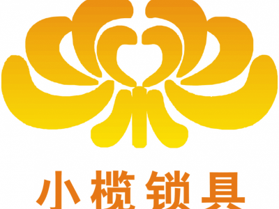 2021中山小榄五金锁具博览会