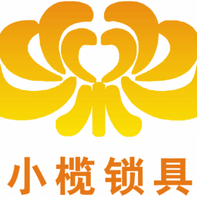 2021中山小榄五金锁具博览会