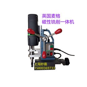 英国进口磁性铣削一体机MDX50