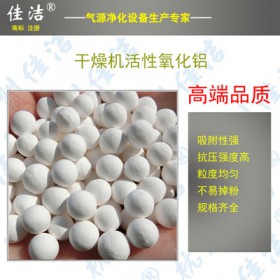 活性氧化铝厂家直供 3-5mm活性氧化铝球 瓷球