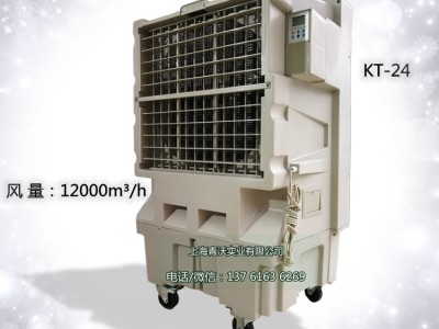 KT-24湿帘冷风机工业环保空调 局部