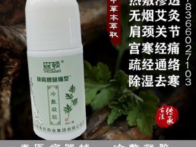 冷敷凝胶加工厂家 艾灸液贴牌生产 湖北舜格药业有限