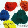 广州塑塑胶用酞青系列、永固黄2GS。有货、价格合理