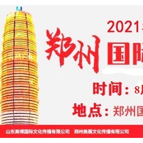 2021年郑州美博会-2021年秋季郑州美博会