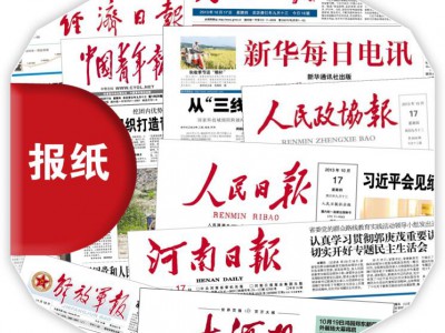 印刷报纸报刊，新闻纸印刷厂