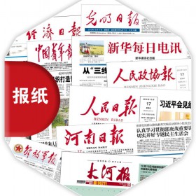 印刷报纸报刊，新闻纸印刷厂