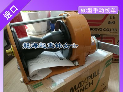 MC-5手动绞车属于钢制绞盘坚固耐用日本进口无假货