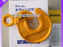 5日本三木NETSUREN横吊钢板吊钳可应用于钢铁桥梁