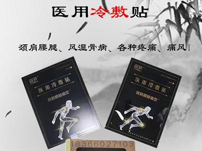 贵州舜耕药业贴牌加工定制医用冷敷贴源头厂家