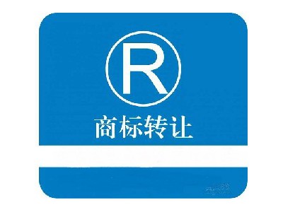 淮安商标转让网-淮安商标交易-淮安商标注册-淮安商标检索-淮安商标挂售-财企猫