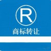 淮安商标转让网-淮安商标交易-淮安商标注册-淮安商标检索-淮安商标挂售-财企猫