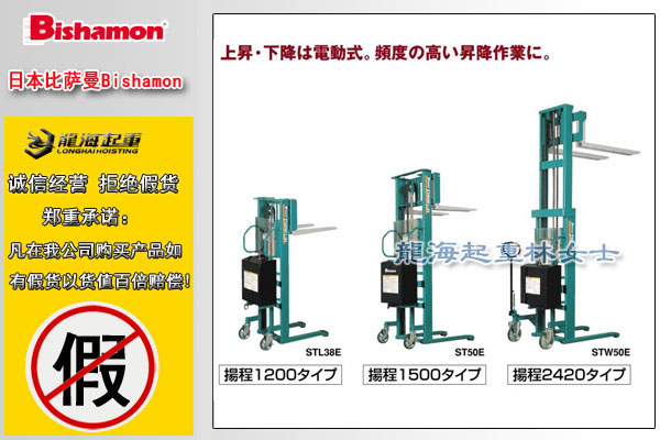 日本半电动液压堆高车图片.jpg