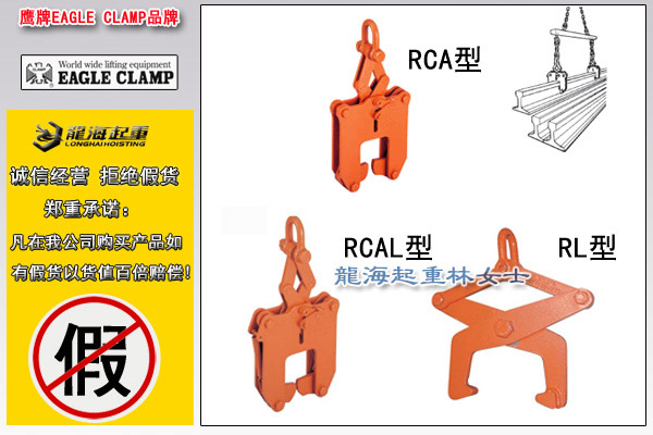 2钢轨起吊用夹钳图片.jpg