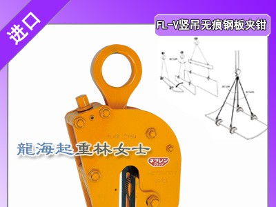 三木竖吊钢板夹钳特殊合金钢模压锻造和热处理而成坚韧耐用