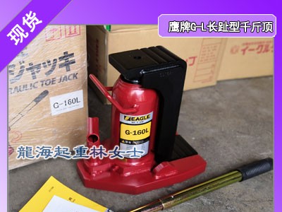 EAGLE爪式千斤顶附带安全阀重物超过