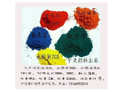 深圳生产色母用联苯胺绿相准耐热、